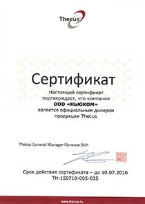 Сертификат Thecus Сертификат Thecus